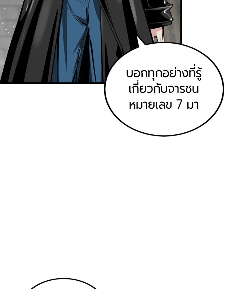 HERO KILLER - หน้า 110