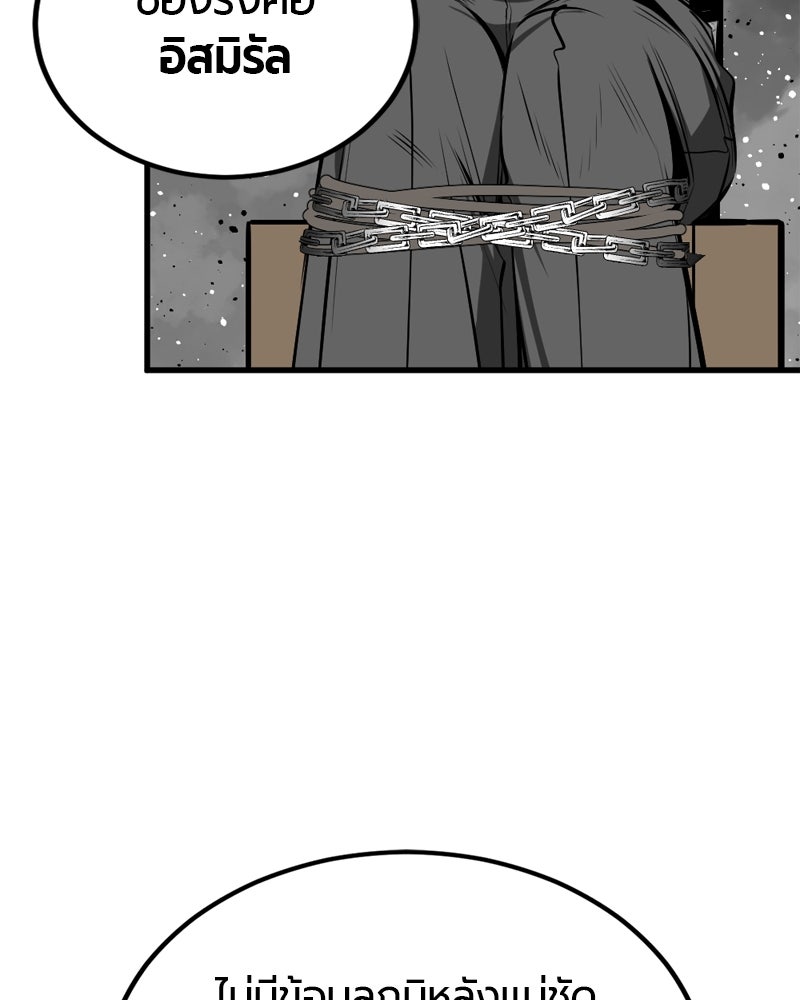 HERO KILLER - หน้า 112