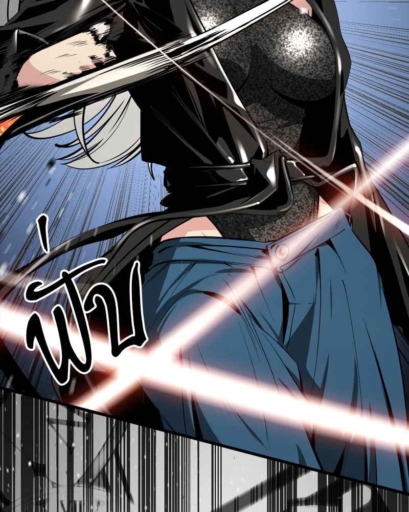 HERO KILLER - หน้า 13