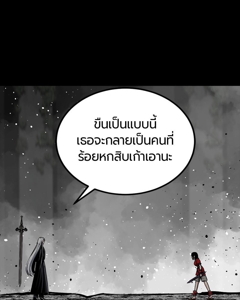 HERO KILLER - หน้า 43