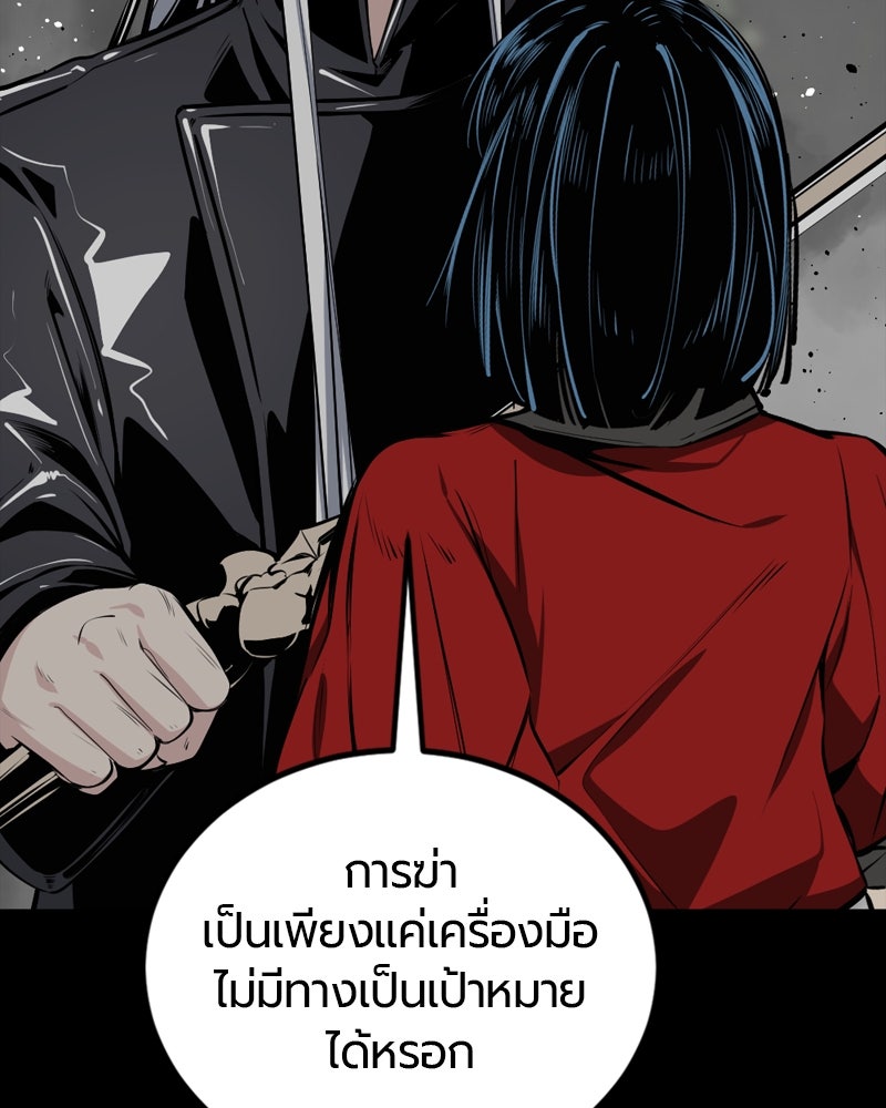 HERO KILLER - หน้า 55