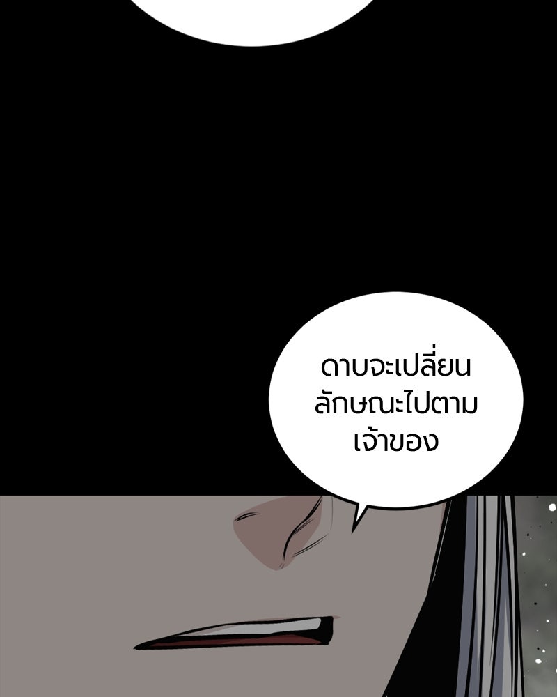 HERO KILLER - หน้า 56