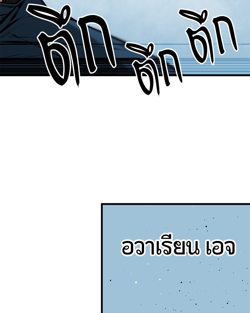 HERO KILLER - หน้า 110