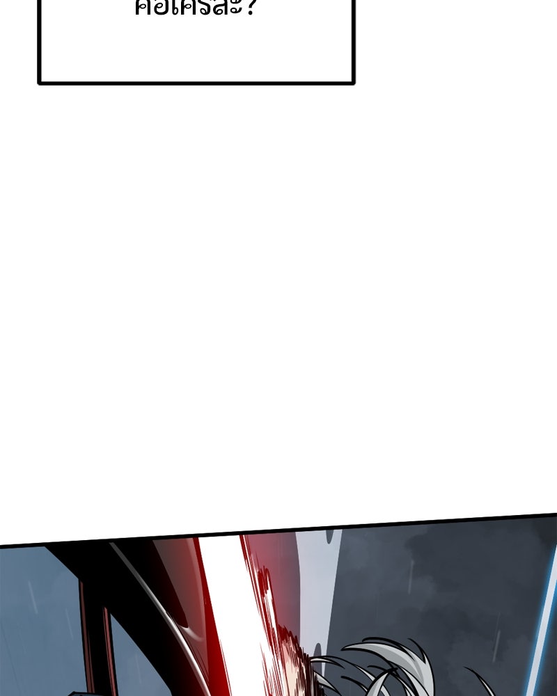 HERO KILLER - หน้า 18
