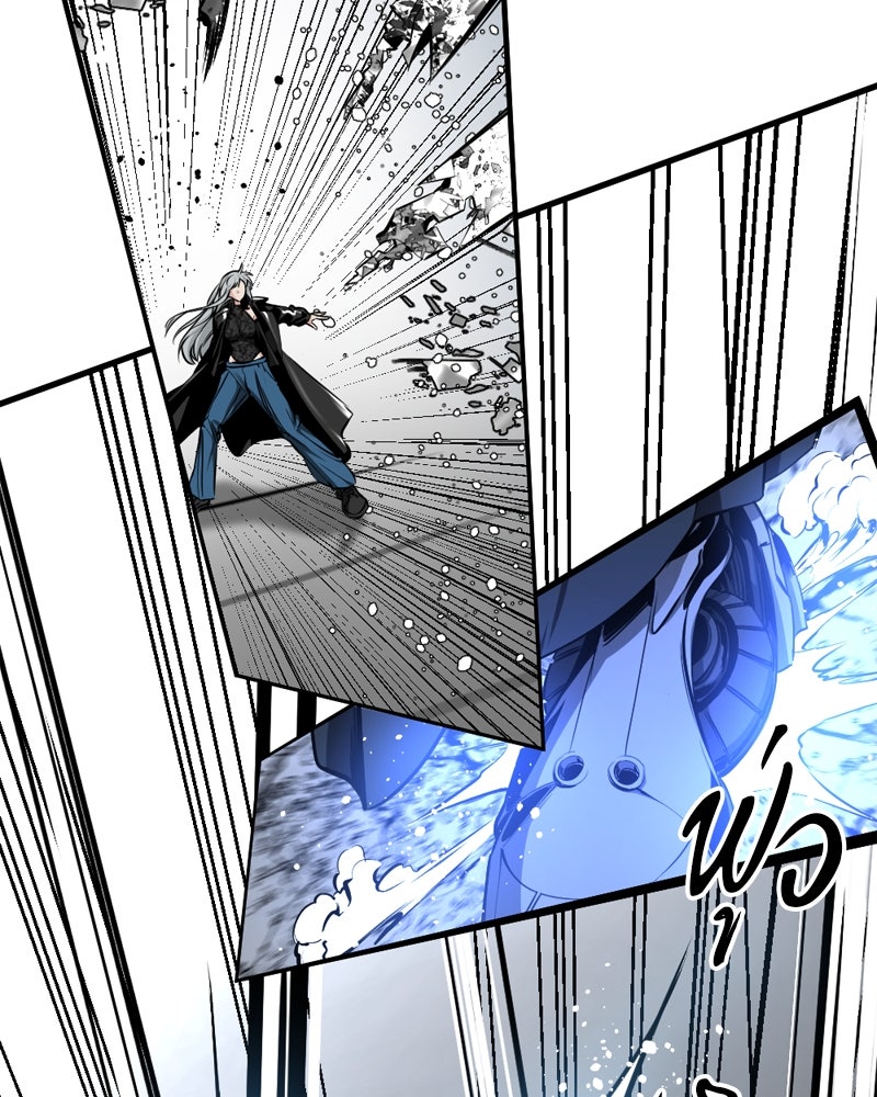 HERO KILLER - หน้า 55