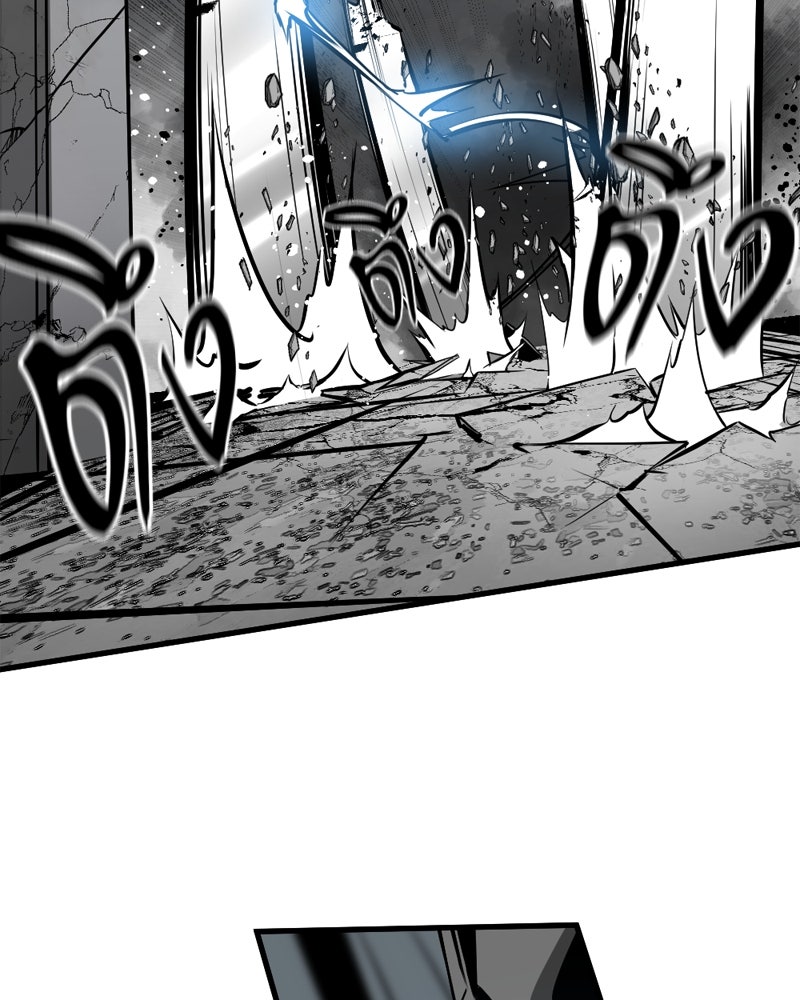 HERO KILLER - หน้า 57
