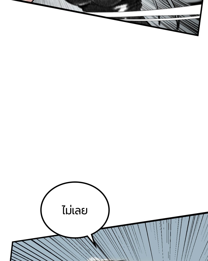 HERO KILLER - หน้า 13