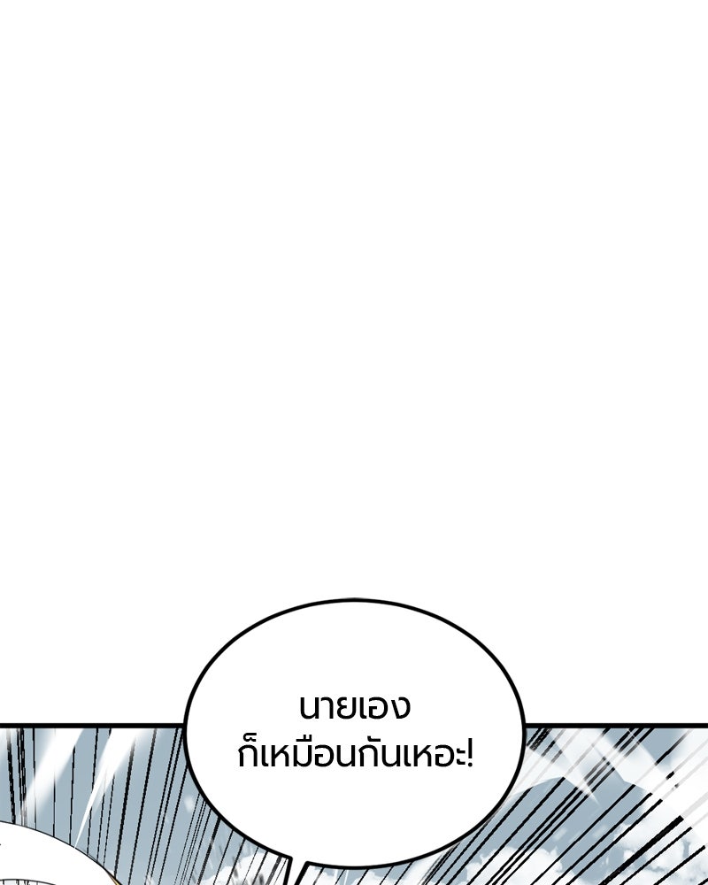 HERO KILLER - หน้า 19