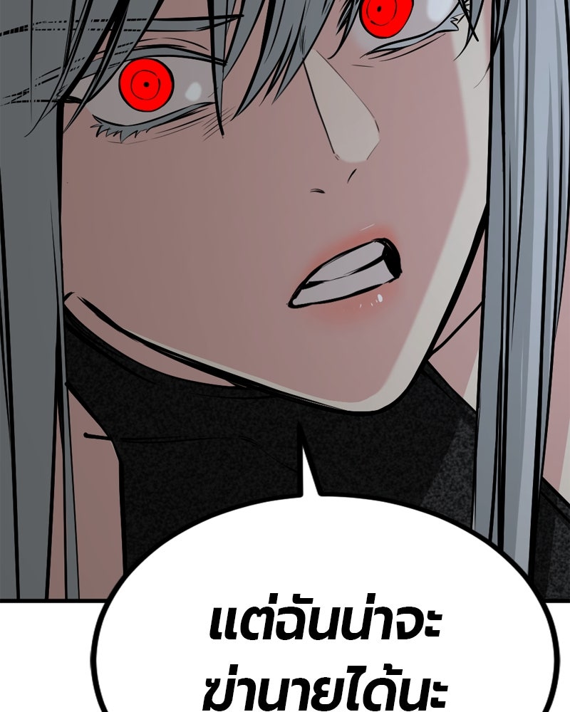 HERO KILLER - หน้า 43