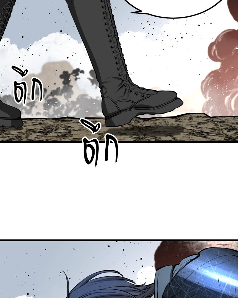 HERO KILLER - หน้า 8