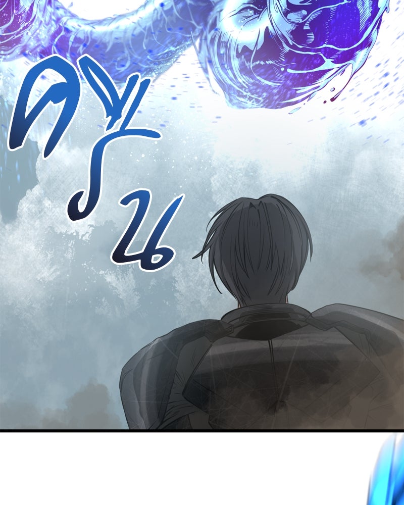 HERO KILLER - หน้า 91