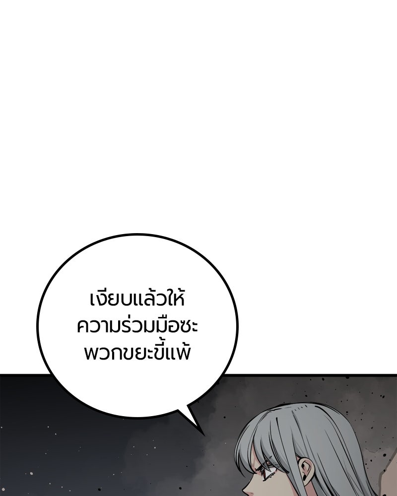 HERO KILLER - หน้า 116