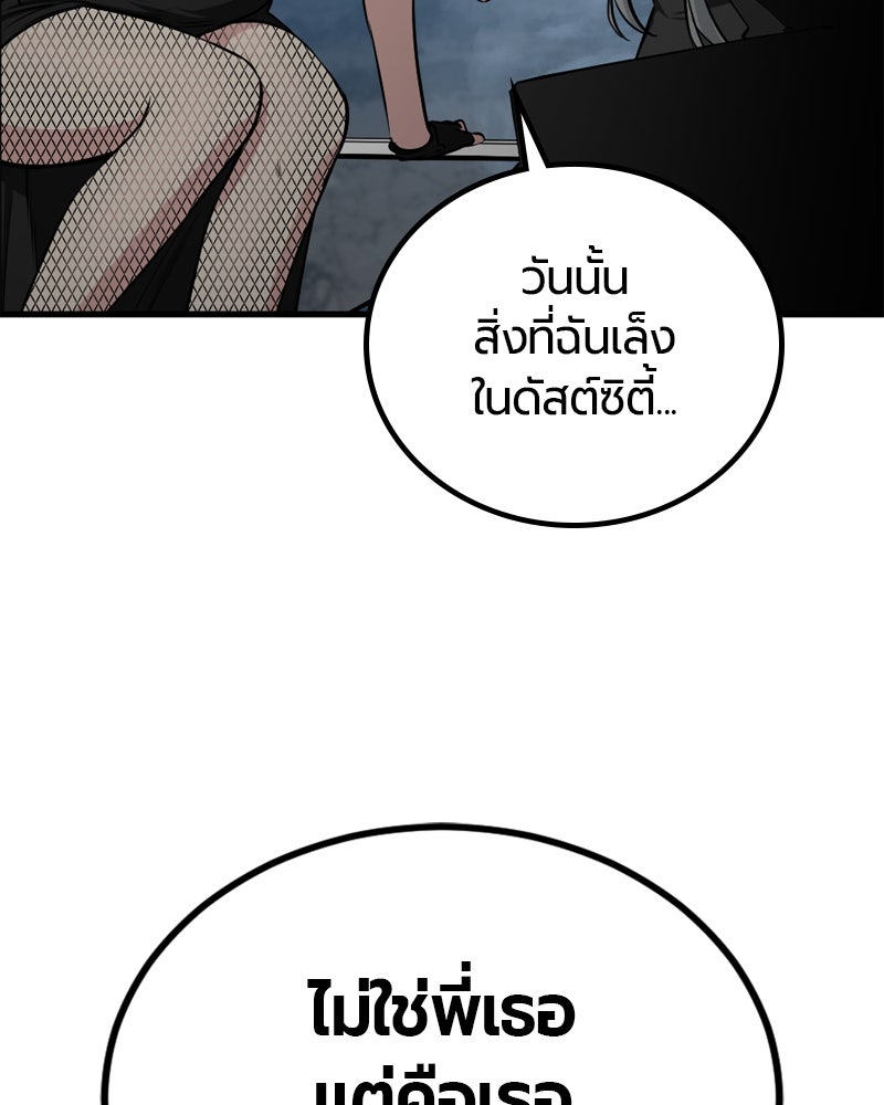 HERO KILLER - หน้า 112