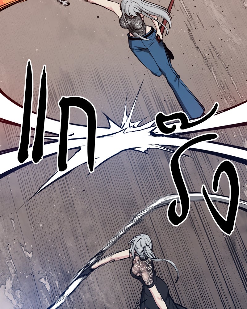 HERO KILLER - หน้า 21