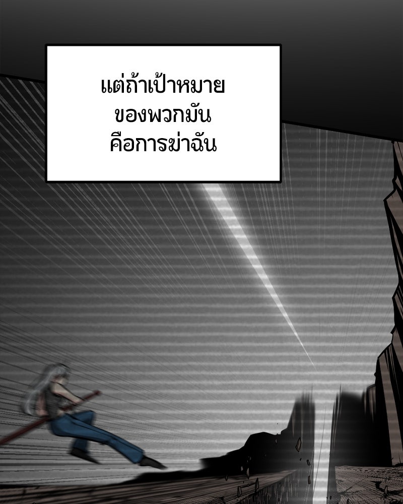 HERO KILLER - หน้า 34