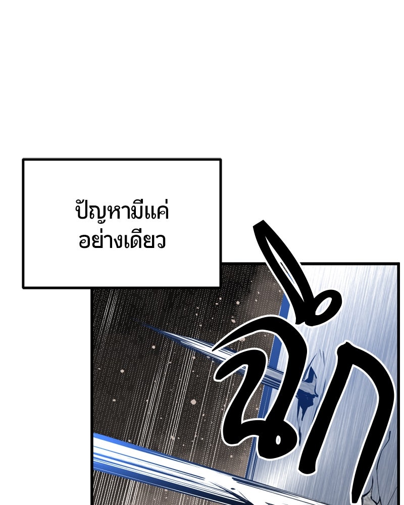 HERO KILLER - หน้า 38