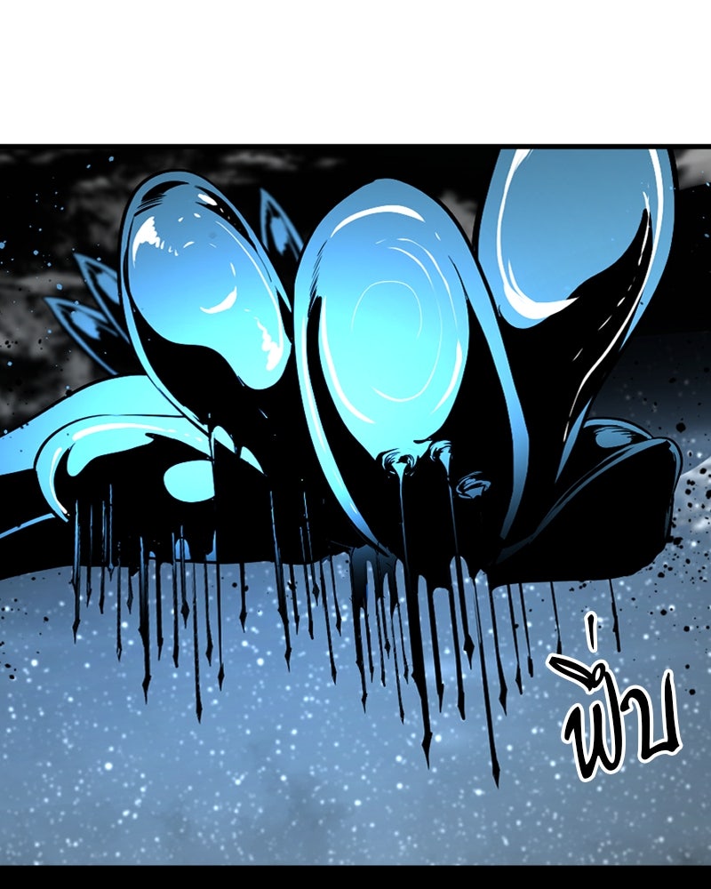 HERO KILLER - หน้า 142