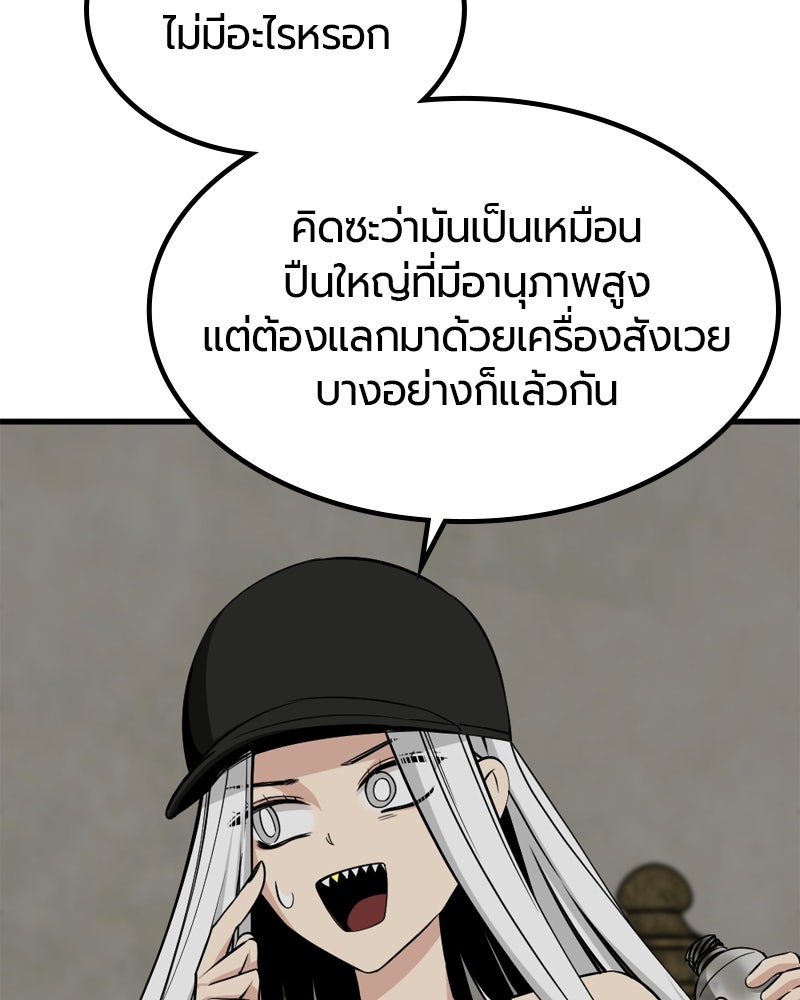 HERO KILLER - หน้า 22