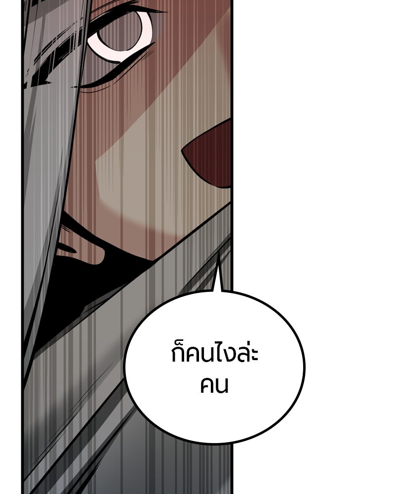 HERO KILLER - หน้า 28