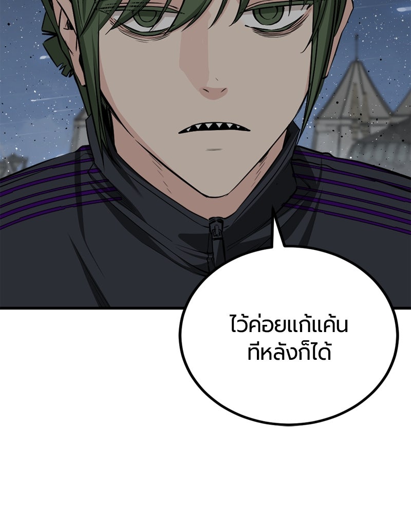 HERO KILLER - หน้า 74