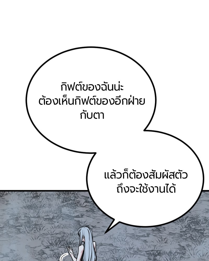 HERO KILLER - หน้า 82