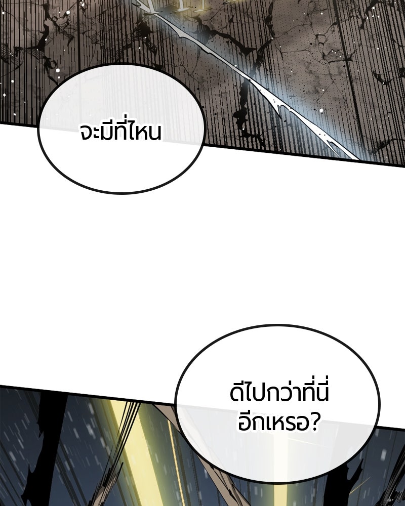 HERO KILLER - หน้า 86