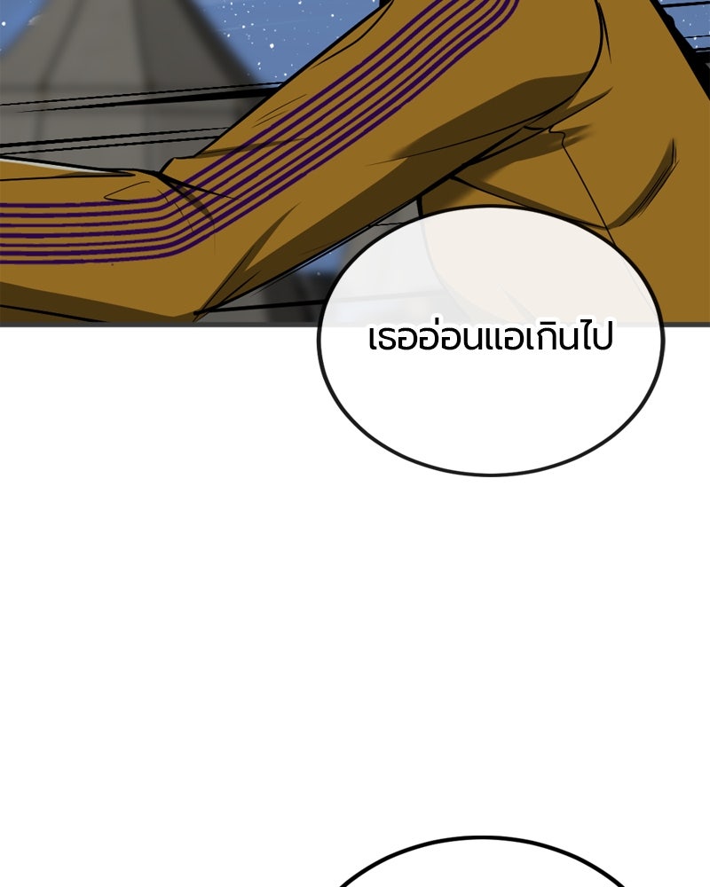 HERO KILLER - หน้า 97