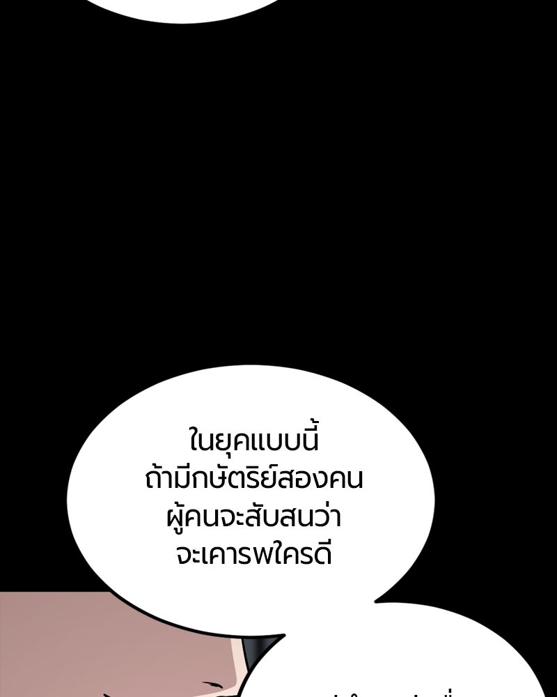HERO KILLER - หน้า 36