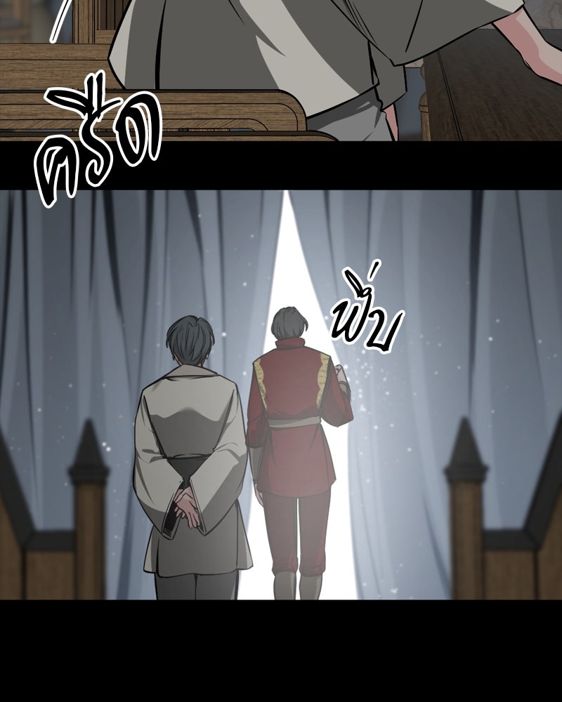 HERO KILLER - หน้า 42