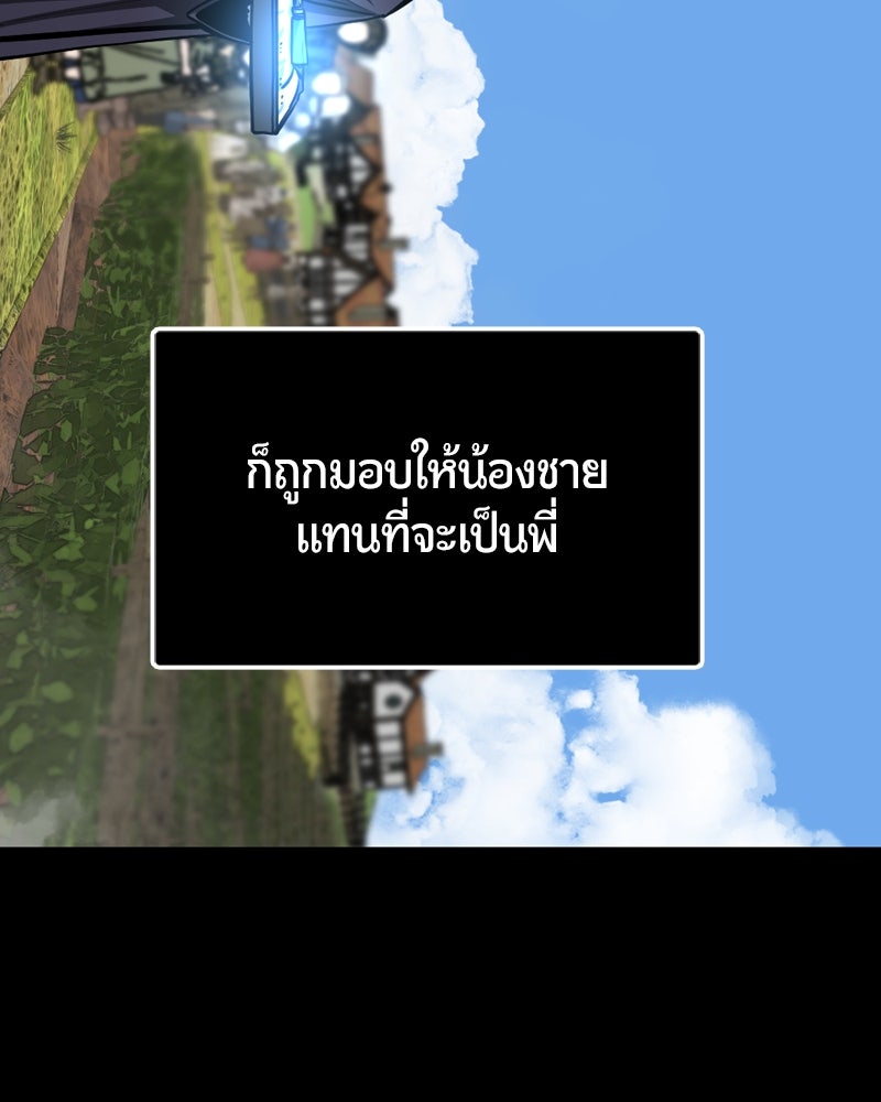 HERO KILLER - หน้า 88