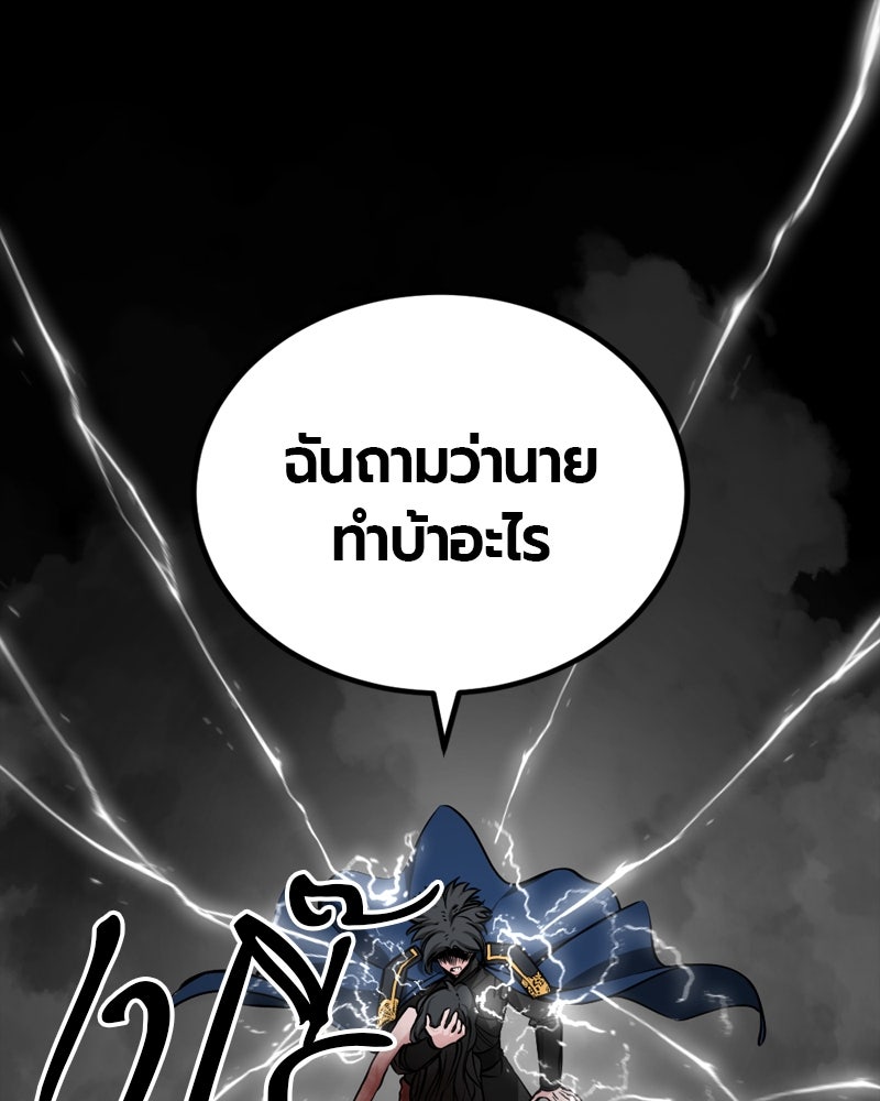 HERO KILLER - หน้า 10