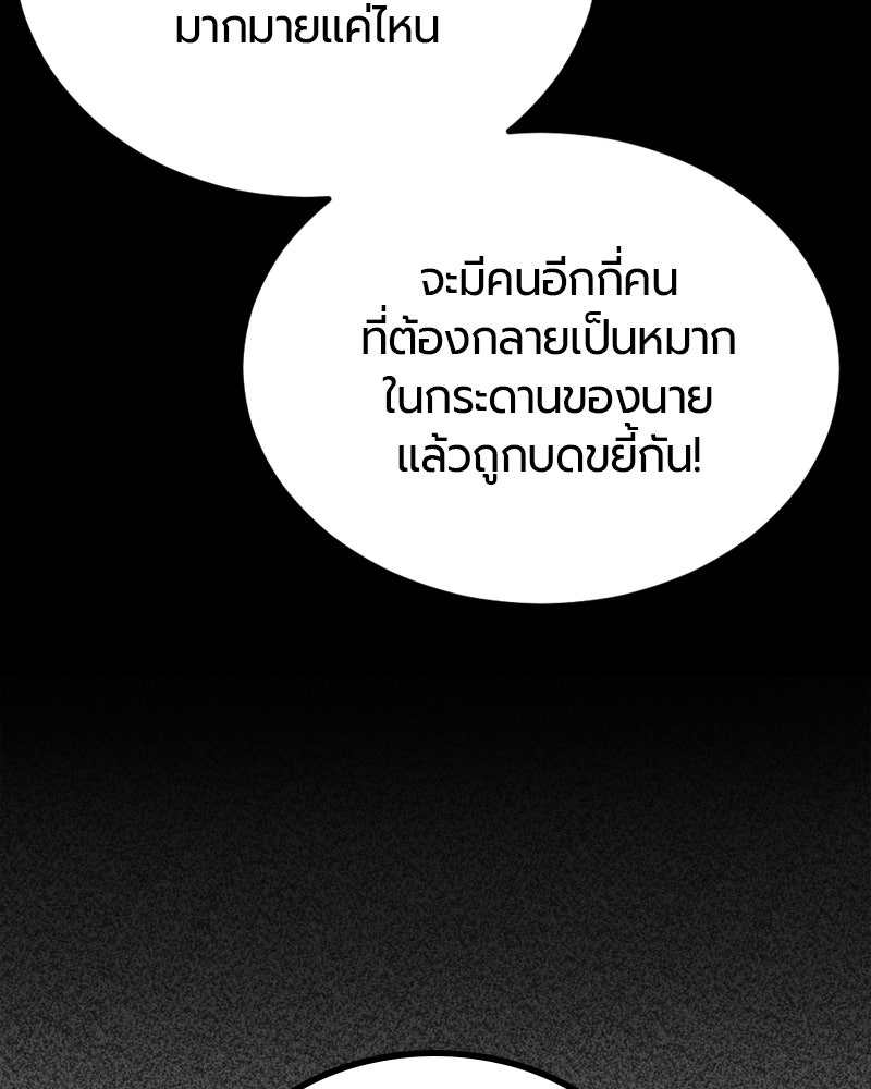 HERO KILLER - หน้า 34