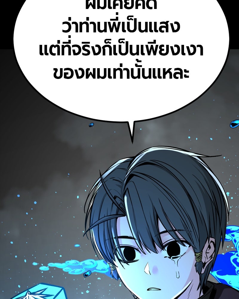 HERO KILLER - หน้า 43