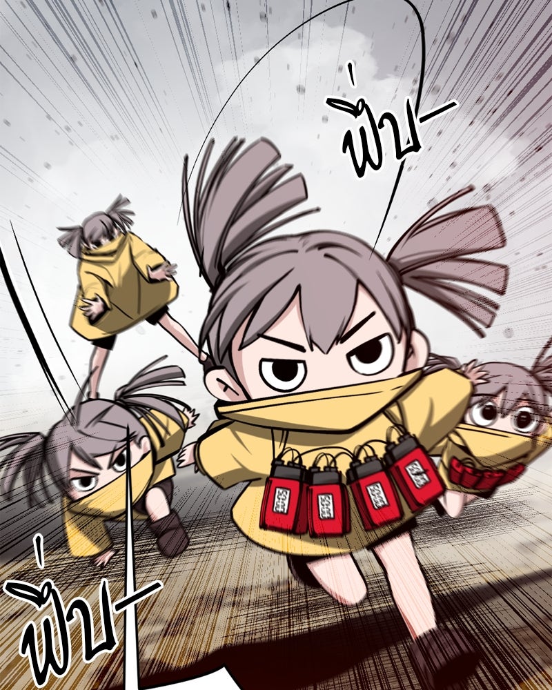 HERO KILLER - หน้า 17