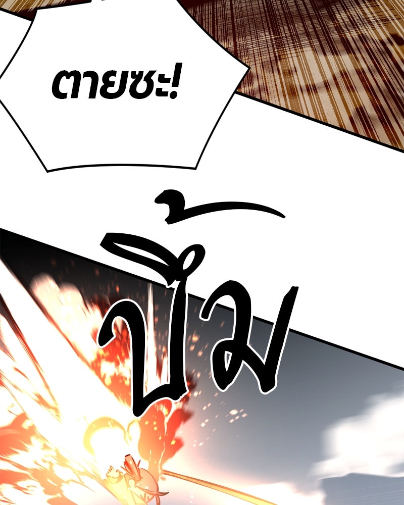 HERO KILLER - หน้า 18