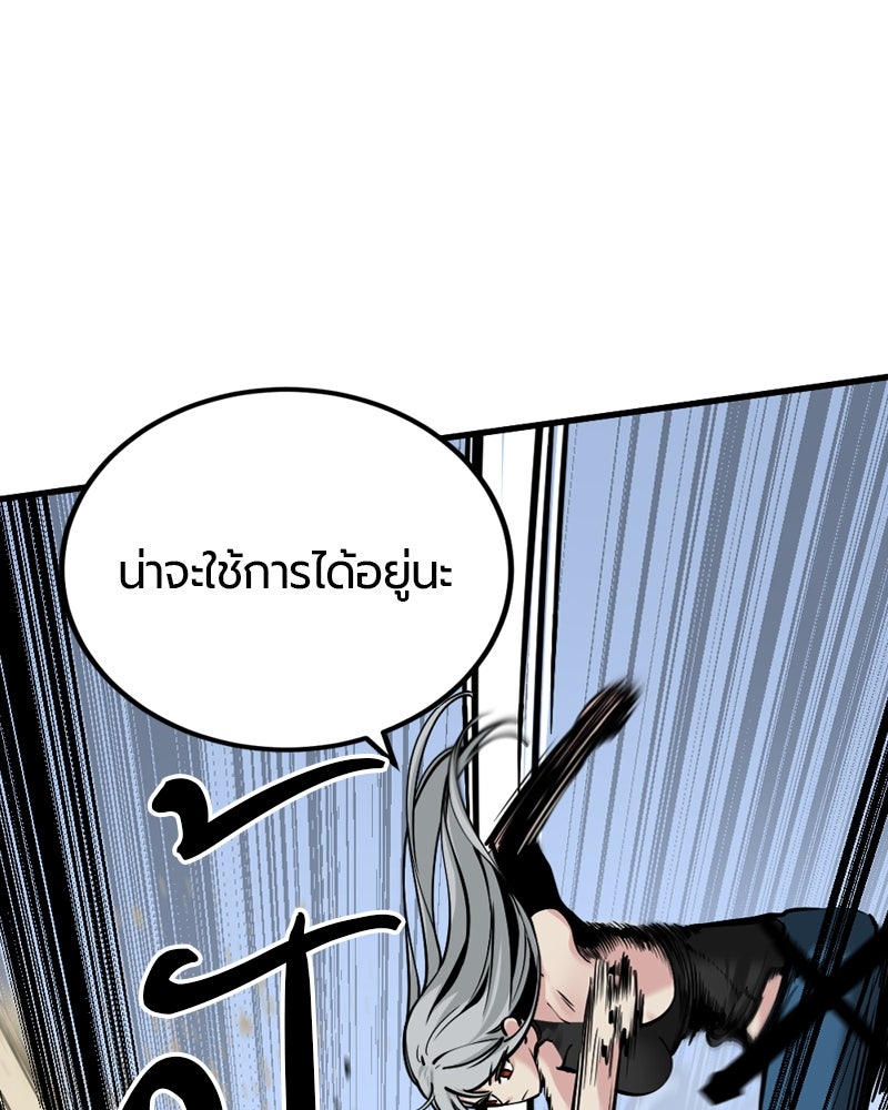 HERO KILLER - หน้า 27