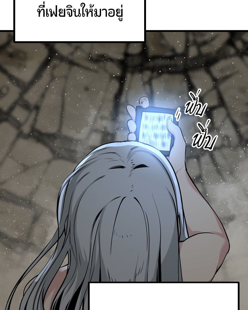HERO KILLER - หน้า 37