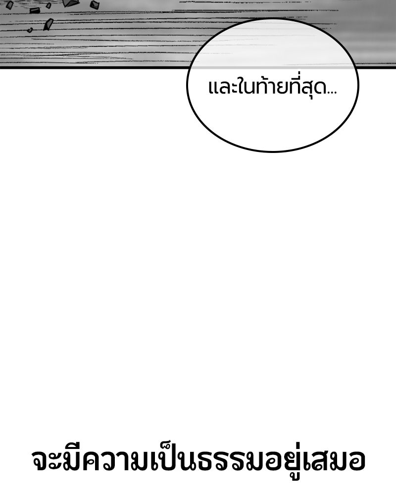HERO KILLER - หน้า 94