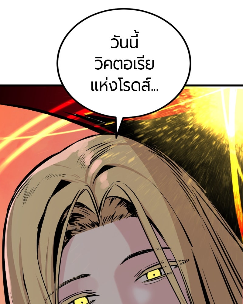 HERO KILLER - หน้า 154