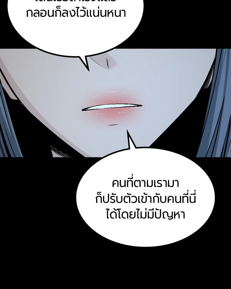 HERO KILLER - หน้า 59