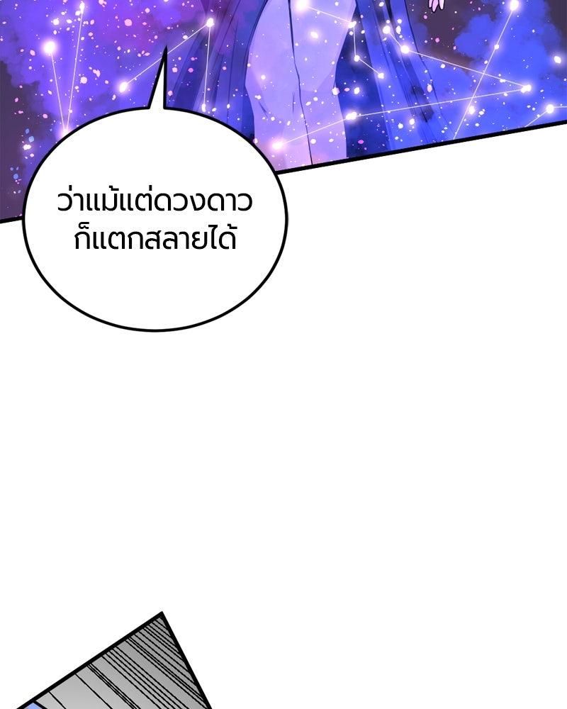 HERO KILLER - หน้า 36