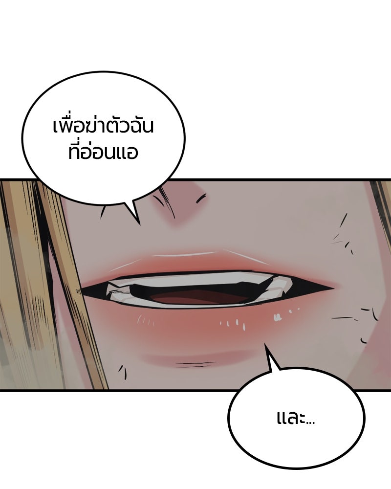 HERO KILLER - หน้า 68