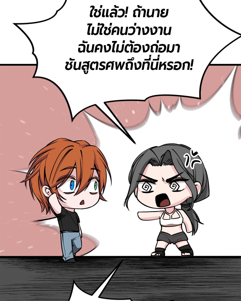HERO KILLER - หน้า 104