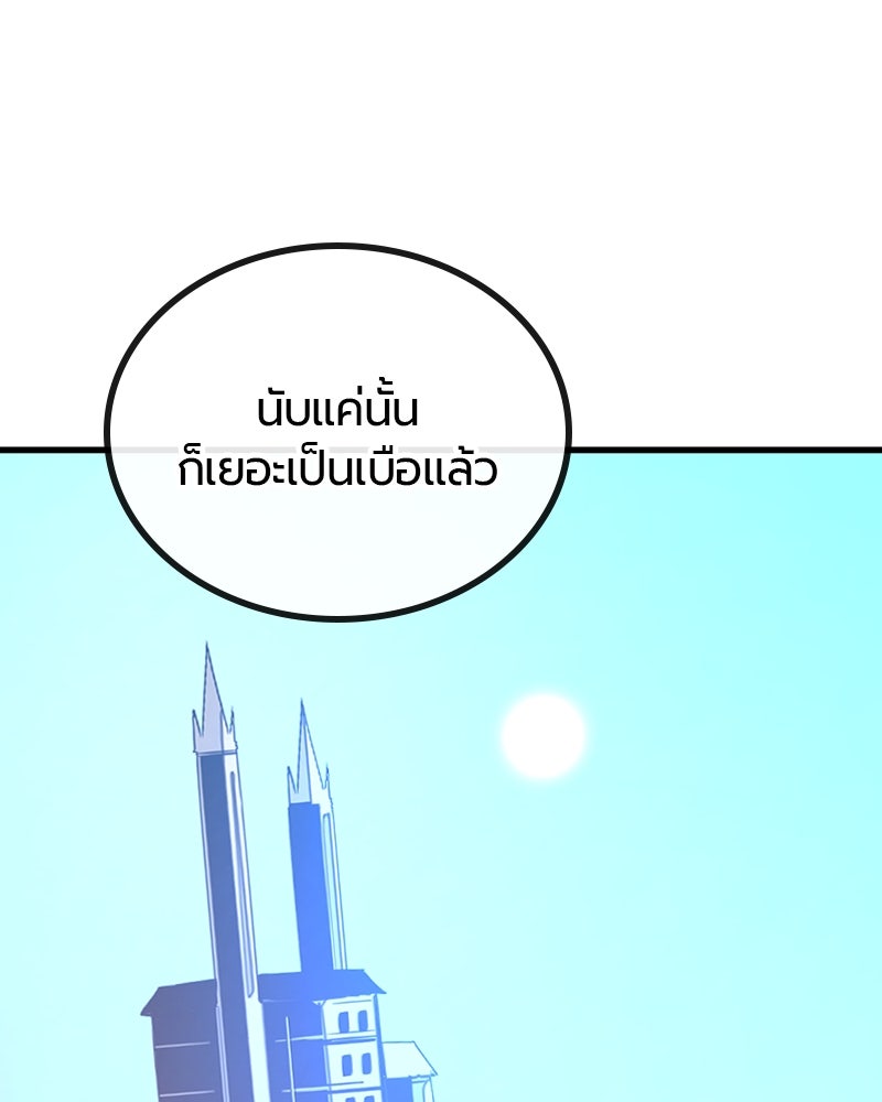 HERO KILLER - หน้า 115