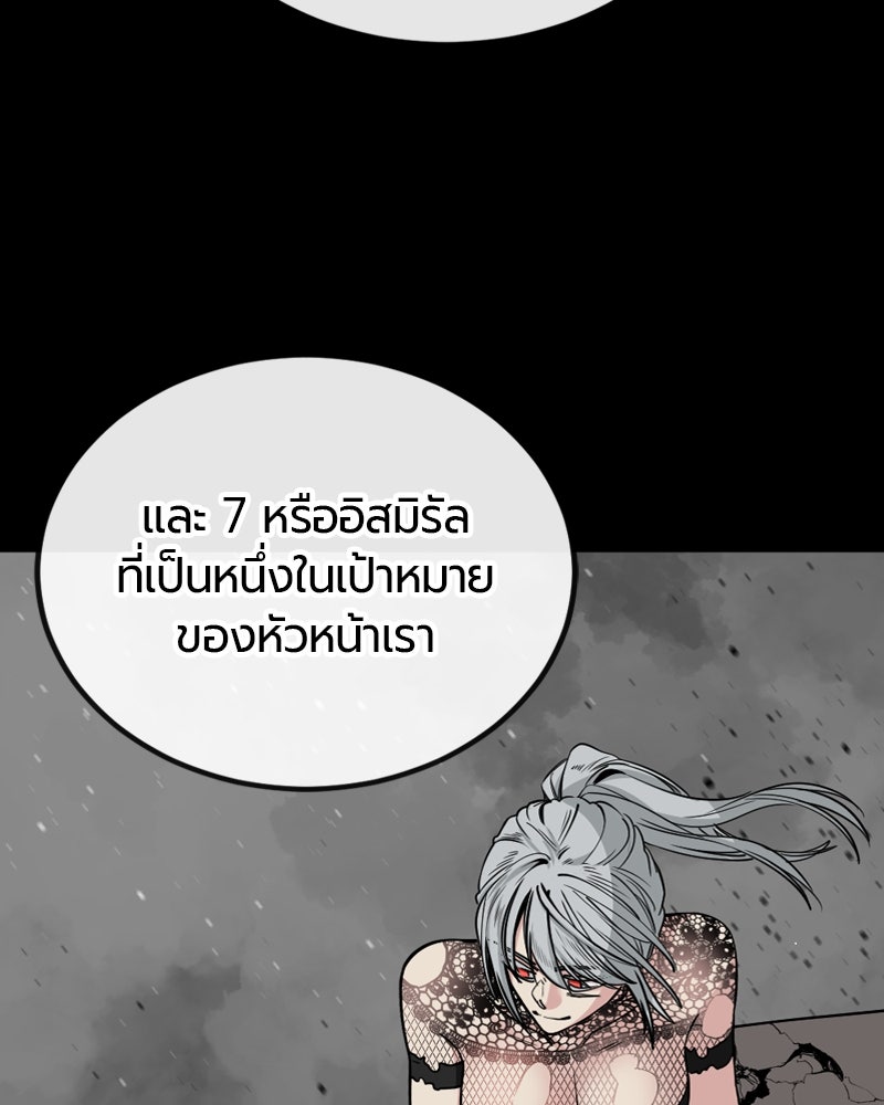 HERO KILLER - หน้า 121