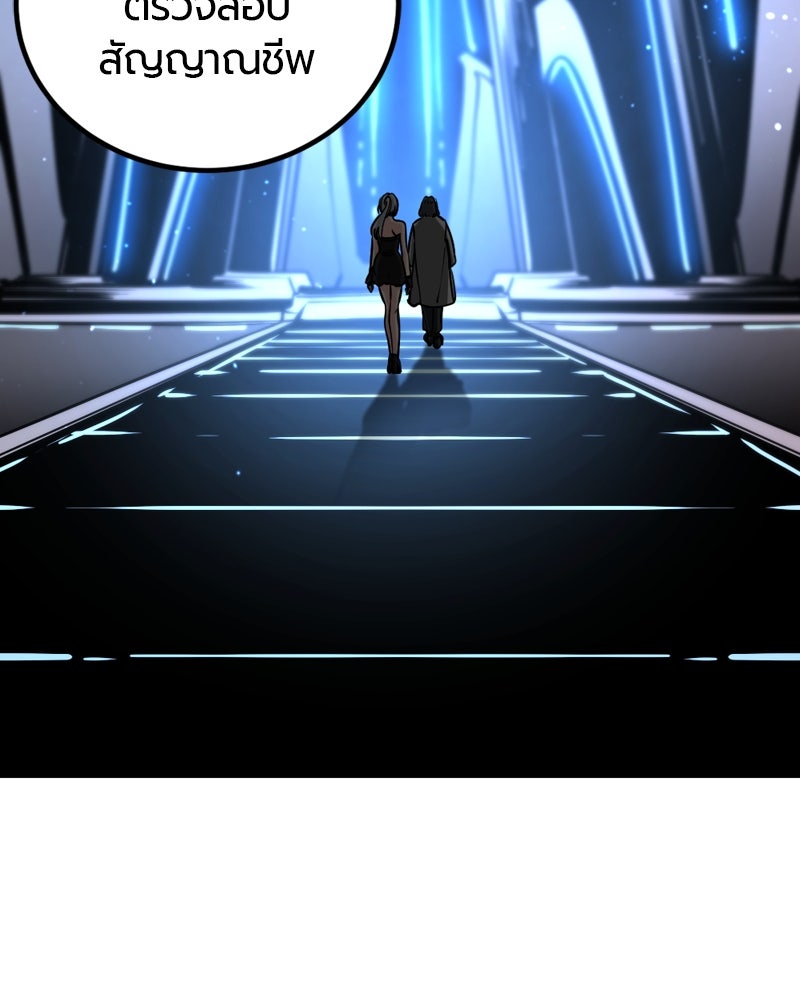 HERO KILLER - หน้า 141