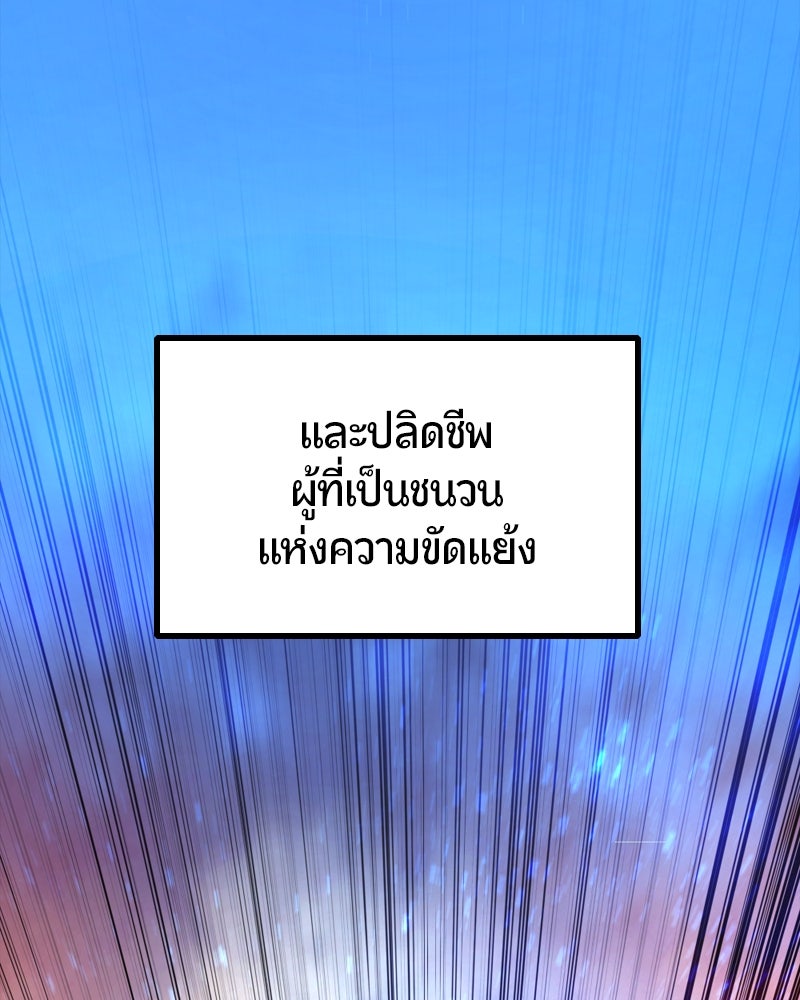HERO KILLER - หน้า 33