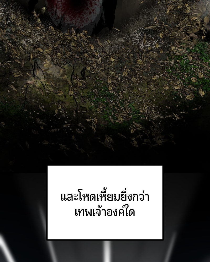 HERO KILLER - หน้า 59