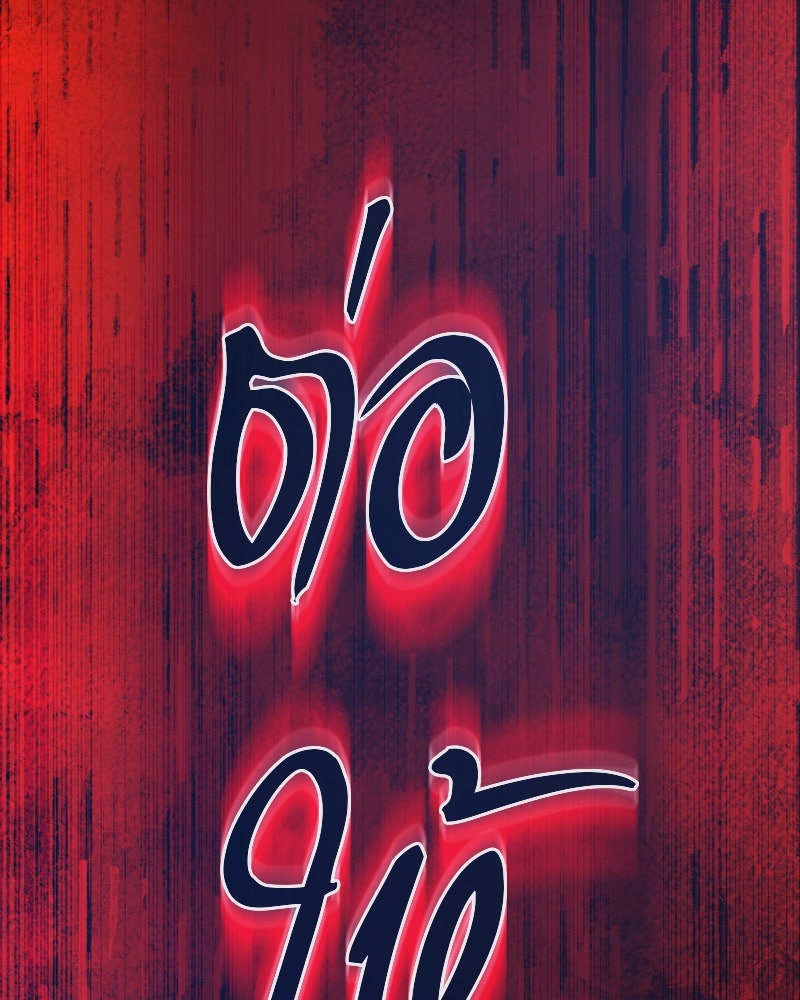 HERO KILLER - หน้า 148