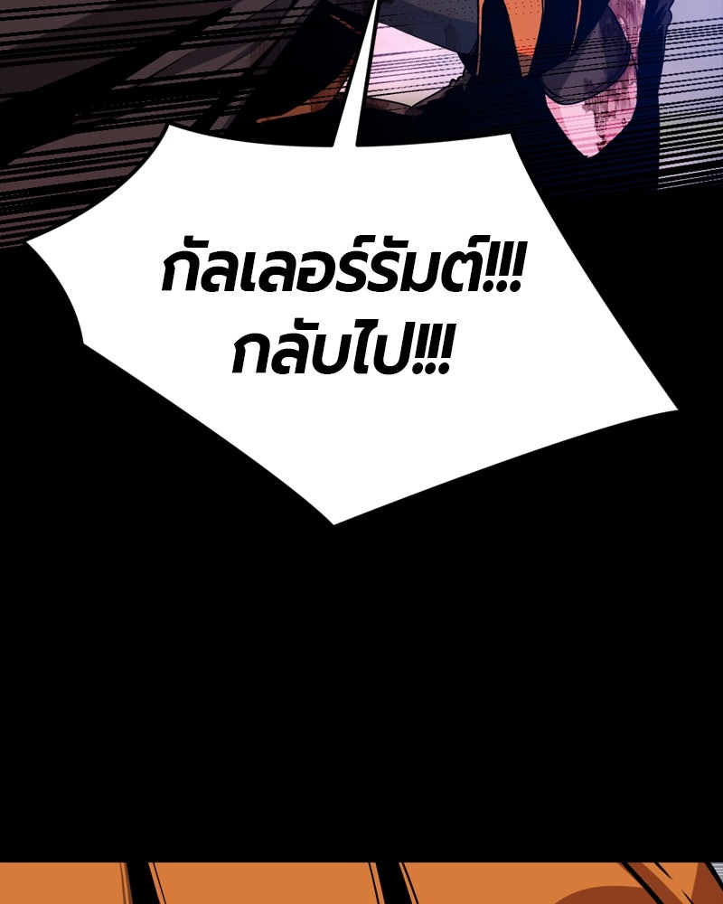 HERO KILLER - หน้า 17